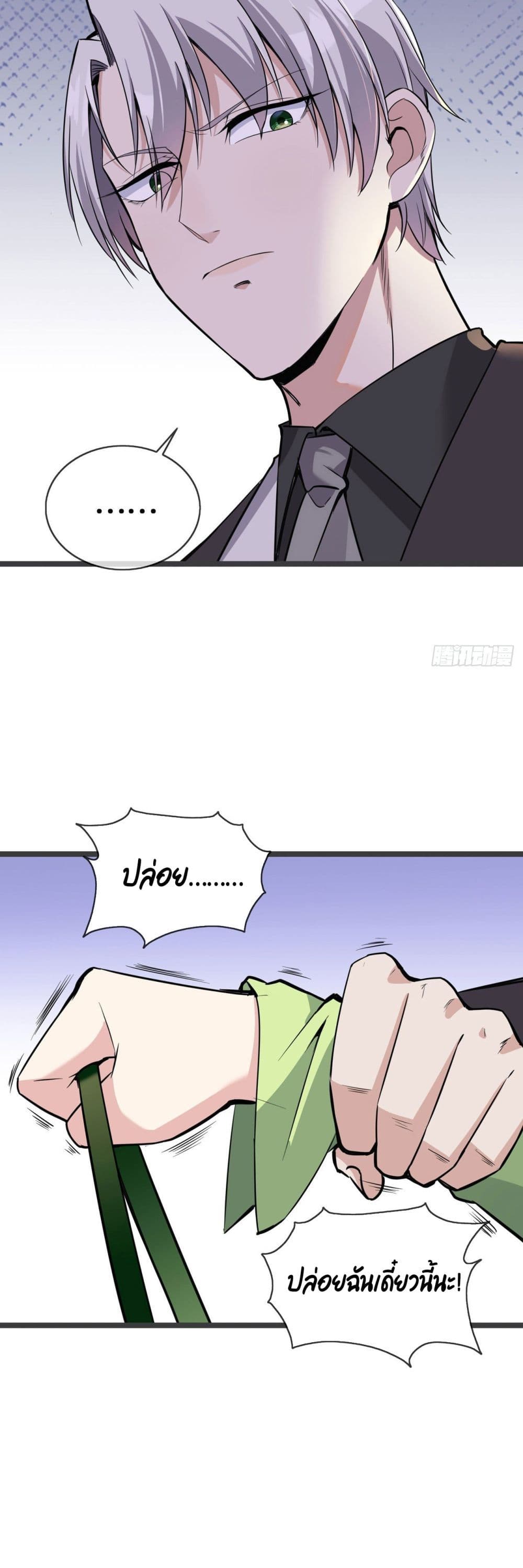 Oh My Lovely Boss ตอนที่ 30 (17)